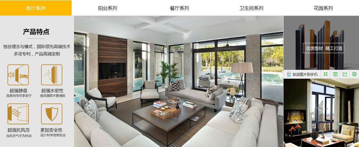 維盾門(mén)窗私家定制系統(tǒng)