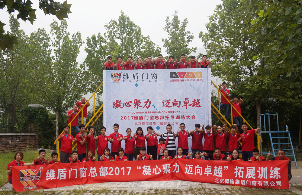 凝心聚力，維盾門窗邁向更卓越