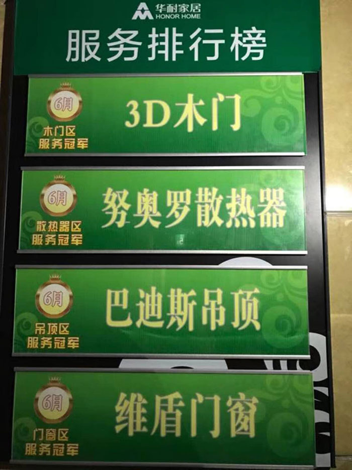 維盾斷橋鋁 維盾斷橋鋁