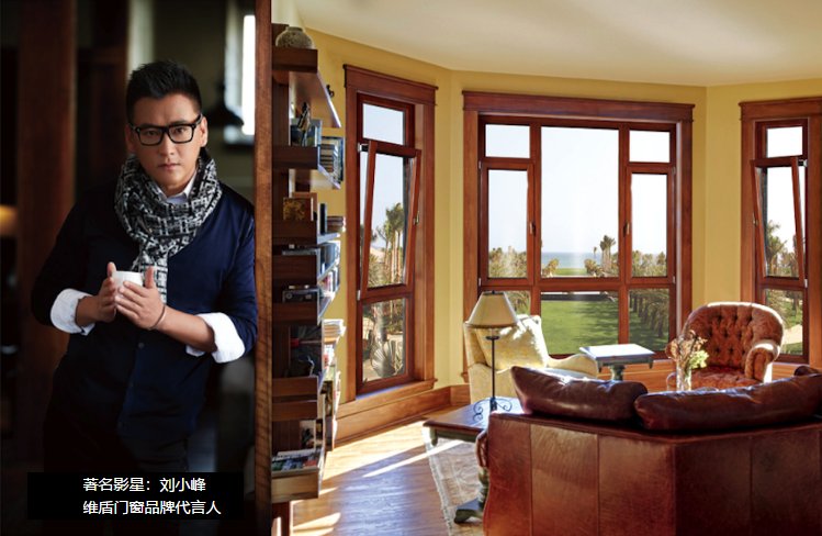 維盾斷橋鋁門窗